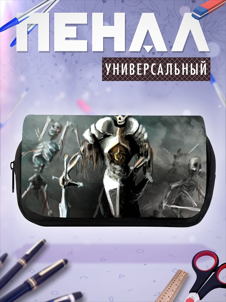 Пенал-косметичка Король нежити