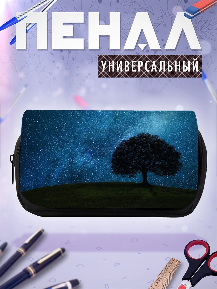 Пенал-косметичка Одинокое дерево под звездами