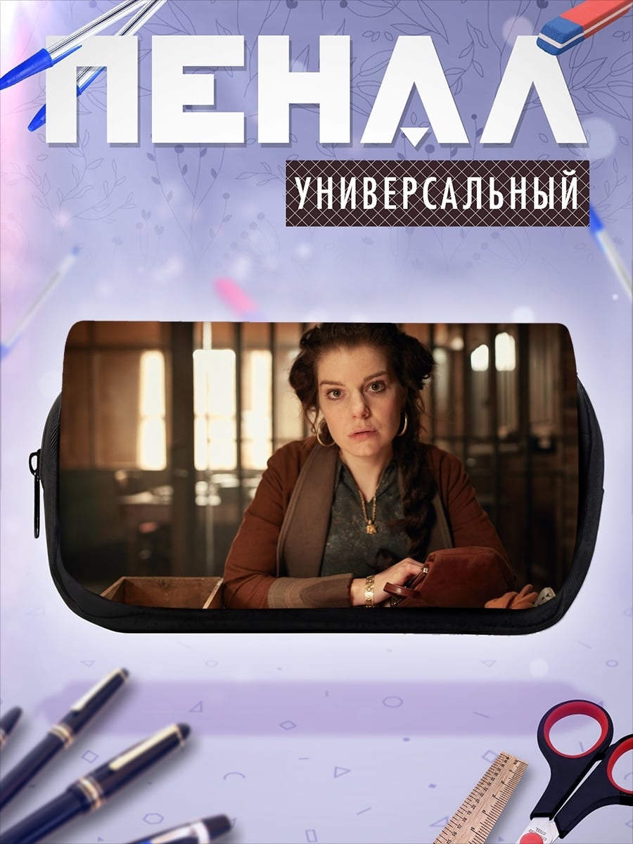 Пенал-косметичка женщина в кафе