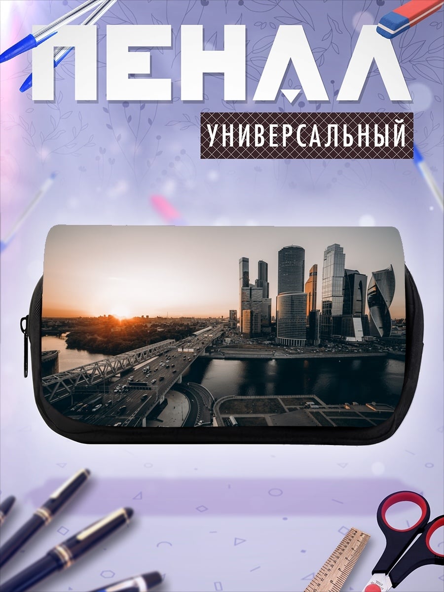 Пенал-косметичка Москва Сити закат