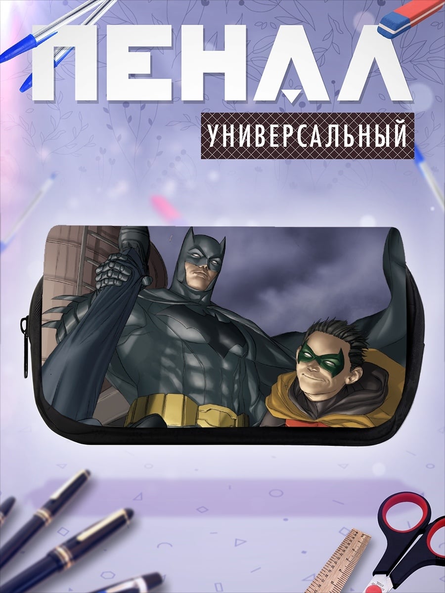 Пенал-косметичка Бэтмен и Робин