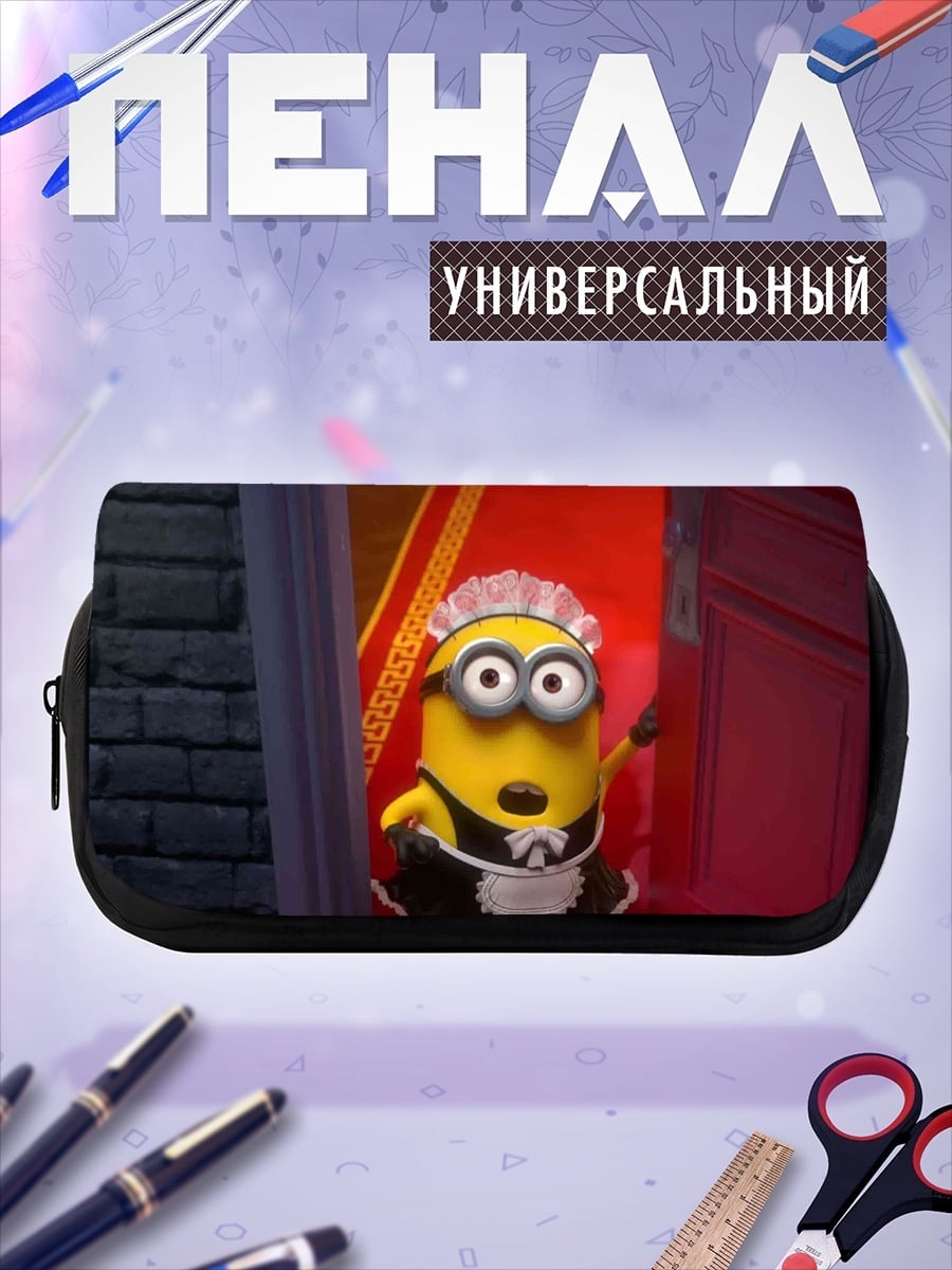 Пенал-косметичка миньон в костюме