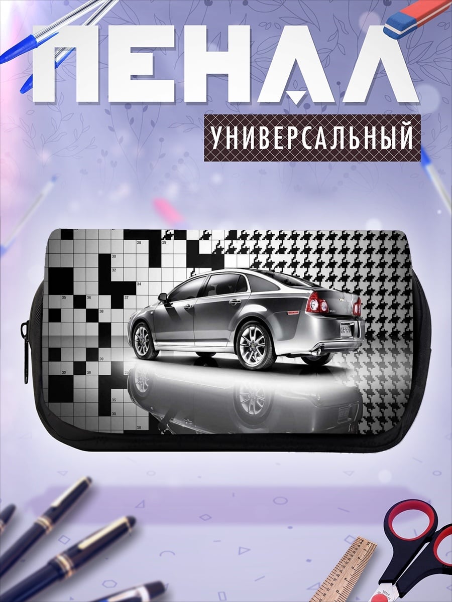 Пенал-косметичка серебристый седан