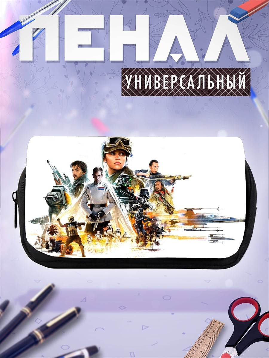 Пенал-косметичка звездные войны