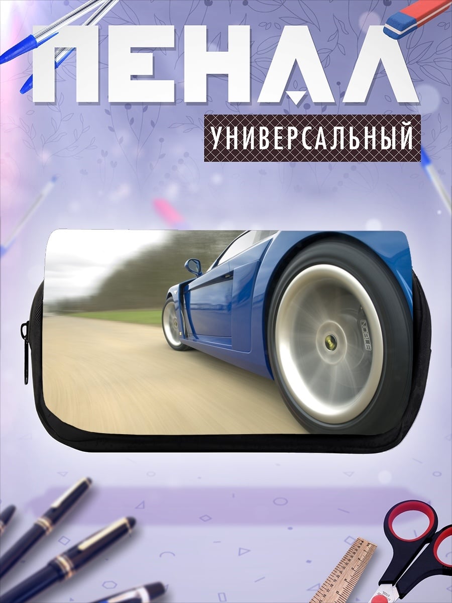 Пенал-косметичка синий спорткар