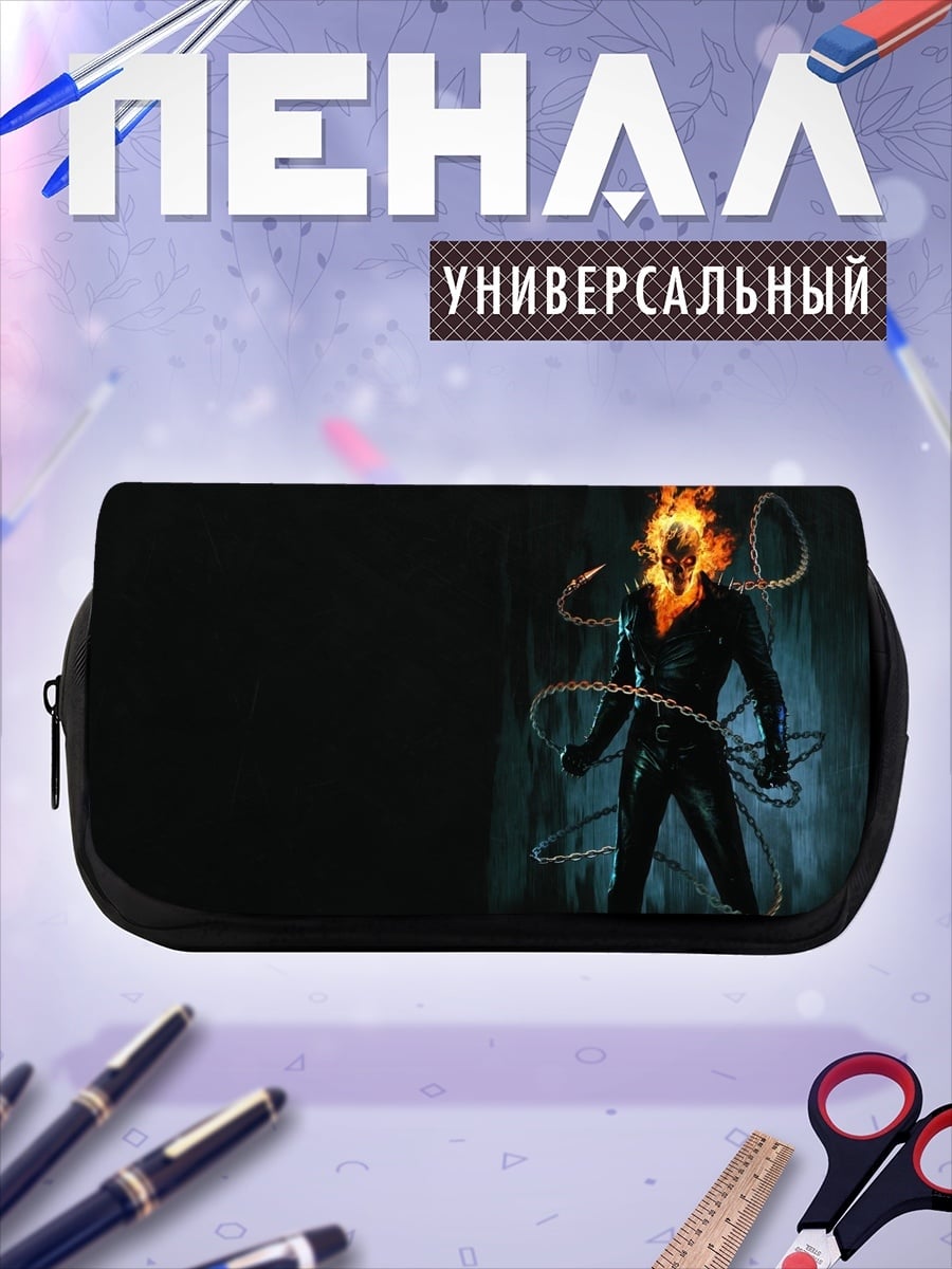 Пенал-косметичка Призрачный гонщик