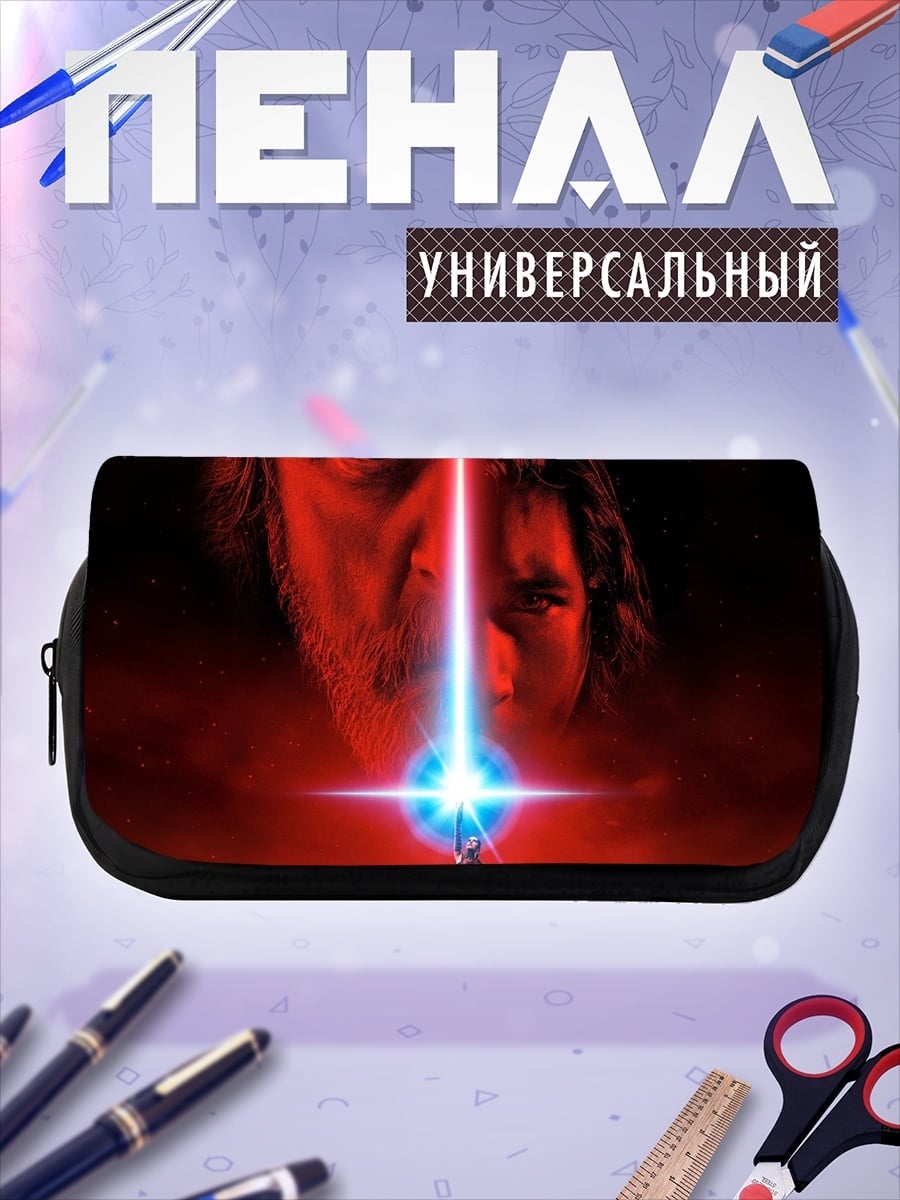 Пенал-косметичка Звездные войны