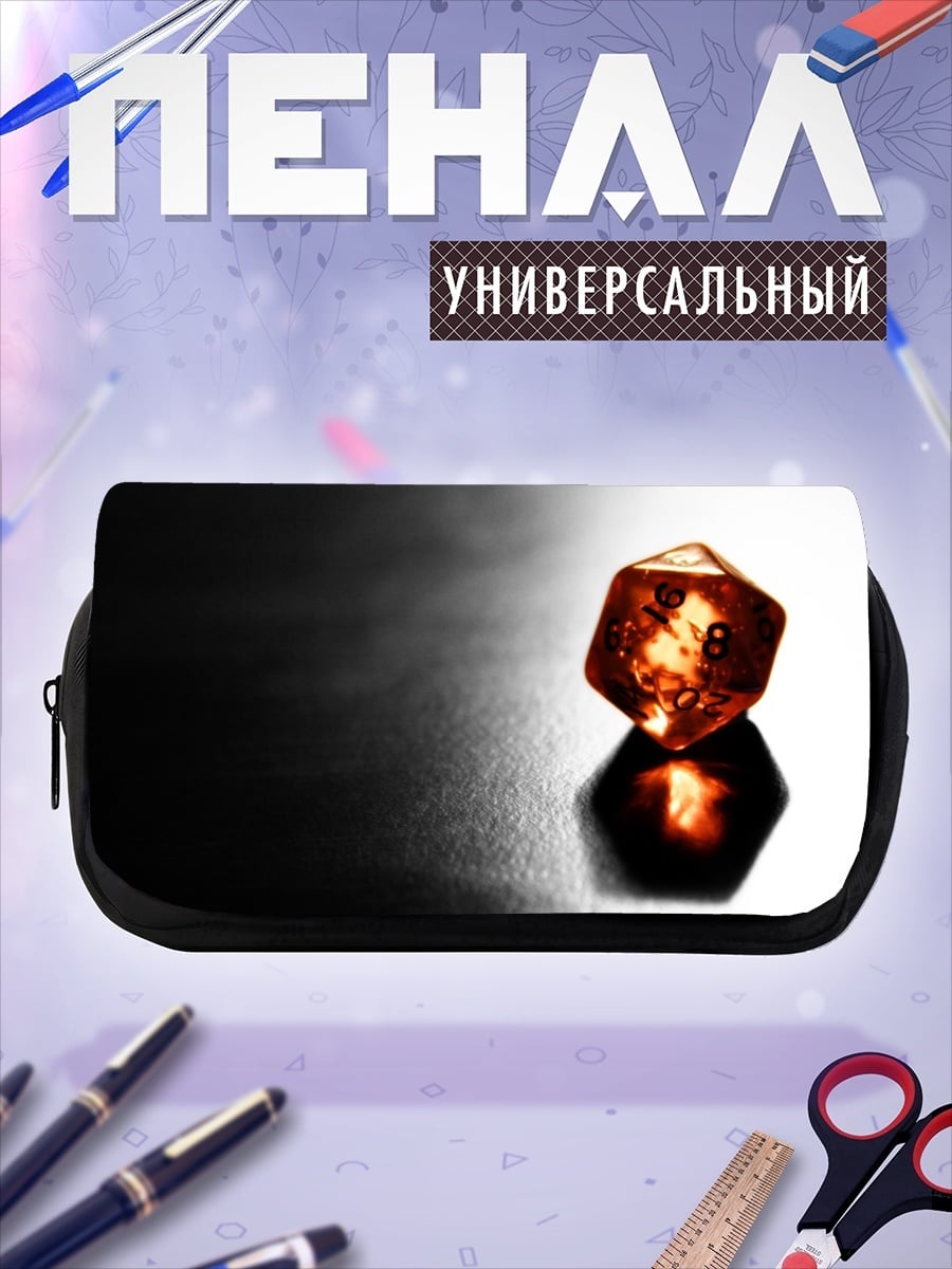 Пенал-косметичка оранжевый двадцатигранник