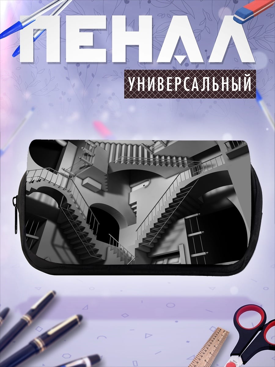 Пенал-косметичка бесконечная лестница