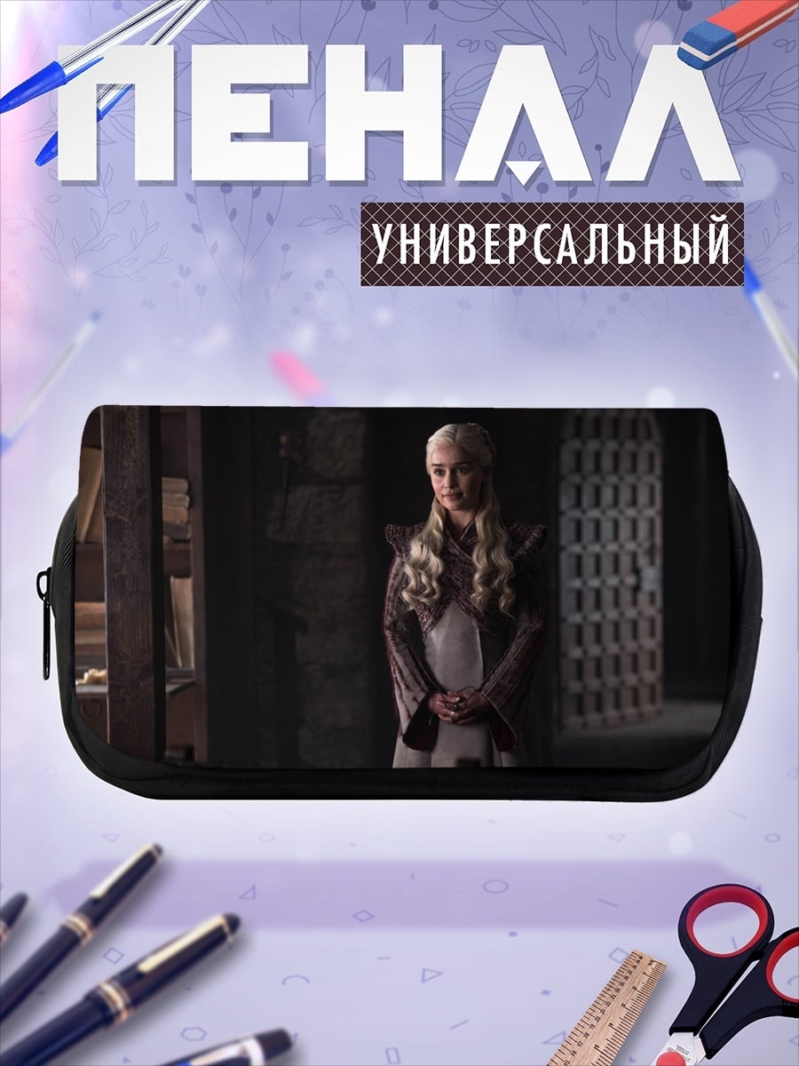 Пенал-косметичка Дейенерис Таргариен