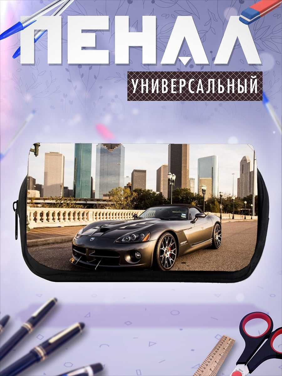 Пенал-косметичка спорткар в городе