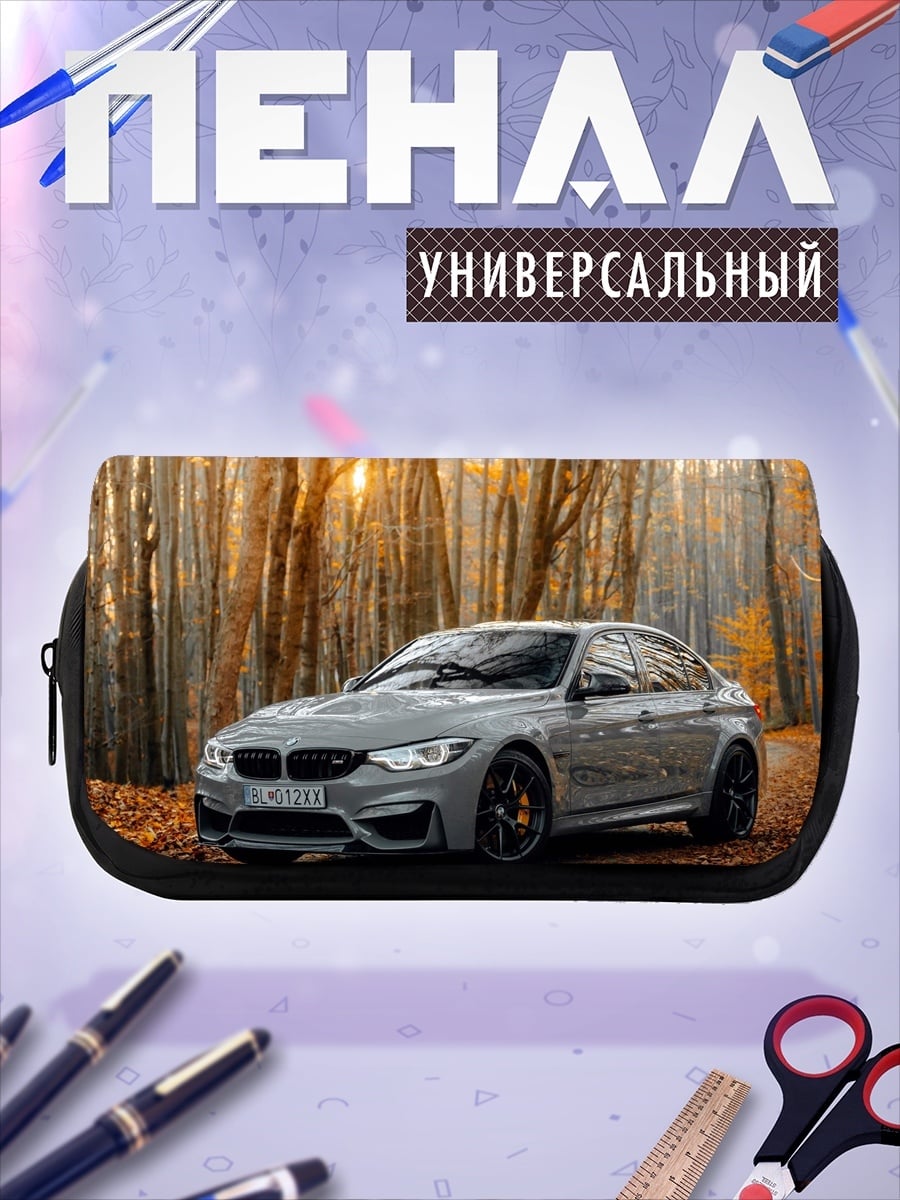 Пенал-косметичка BMW M4 Осень