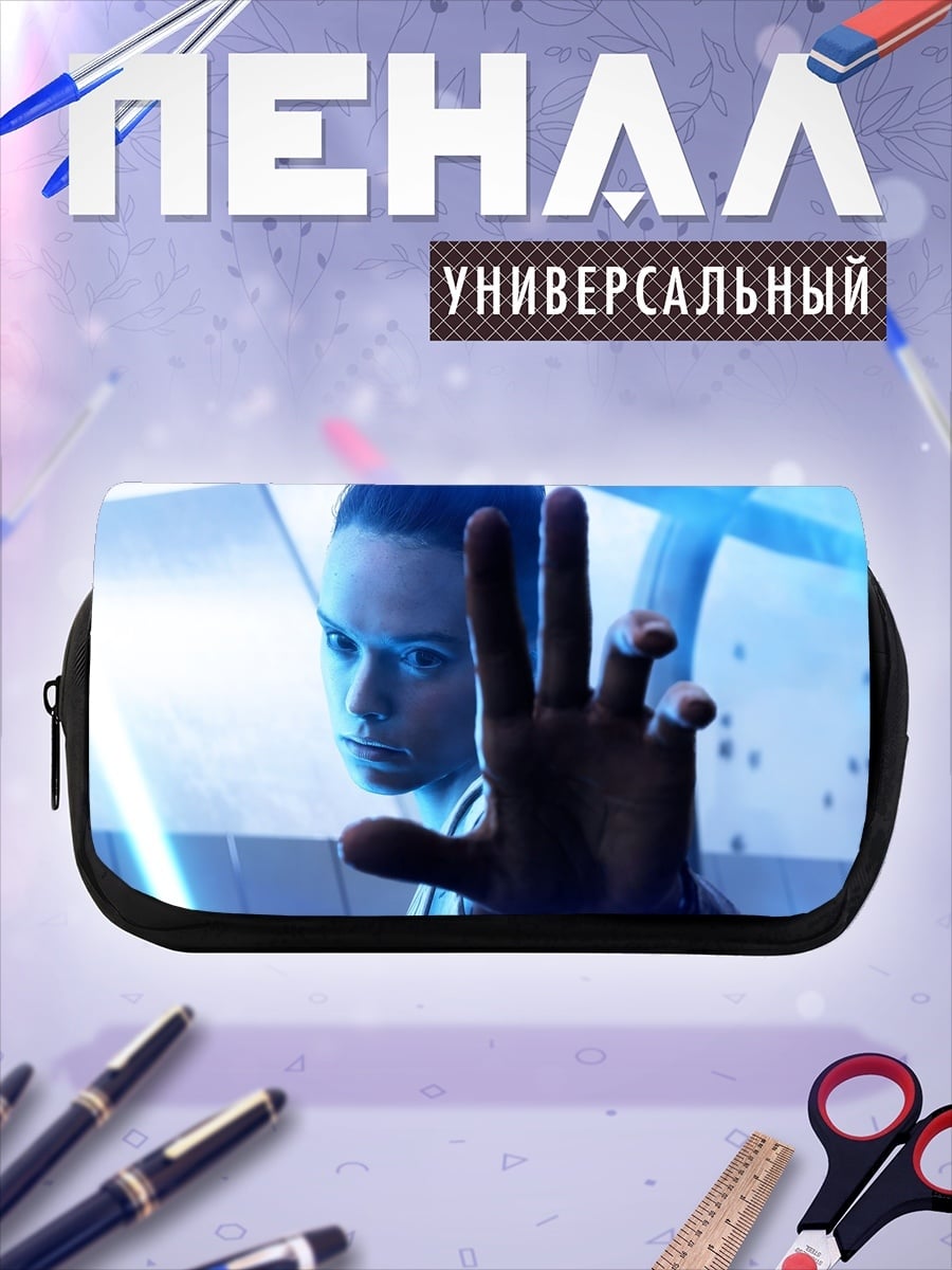 Пенал-косметичка Рей Сила
