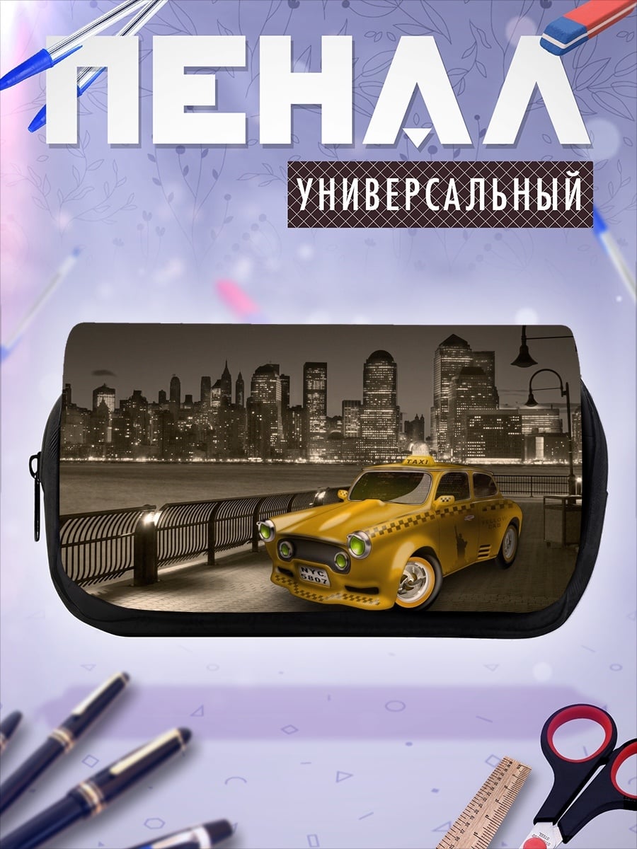 Пенал-косметичка Желтое такси Нью-Йорк