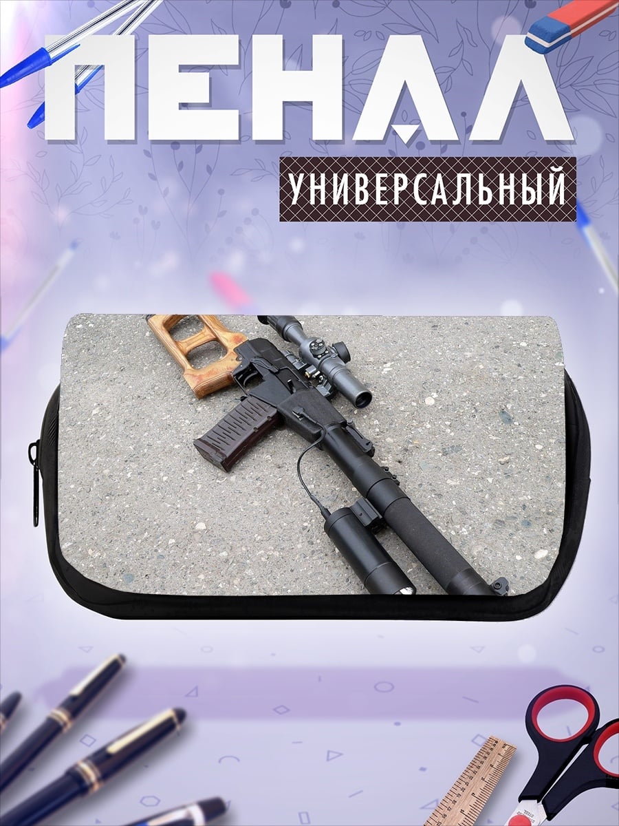 Пенал-косметичка снайперская винтовка