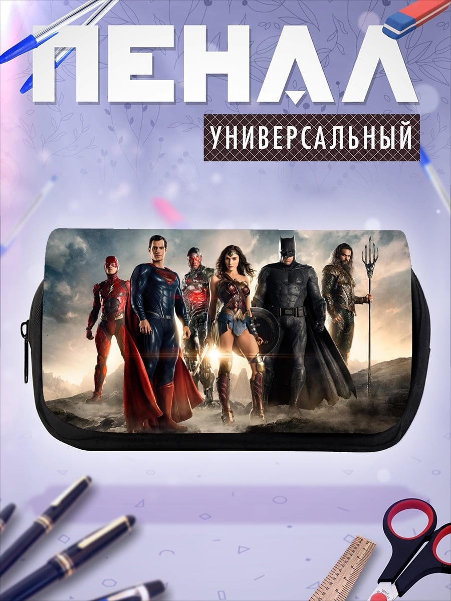 Пенал-косметичка Лига Справедливости