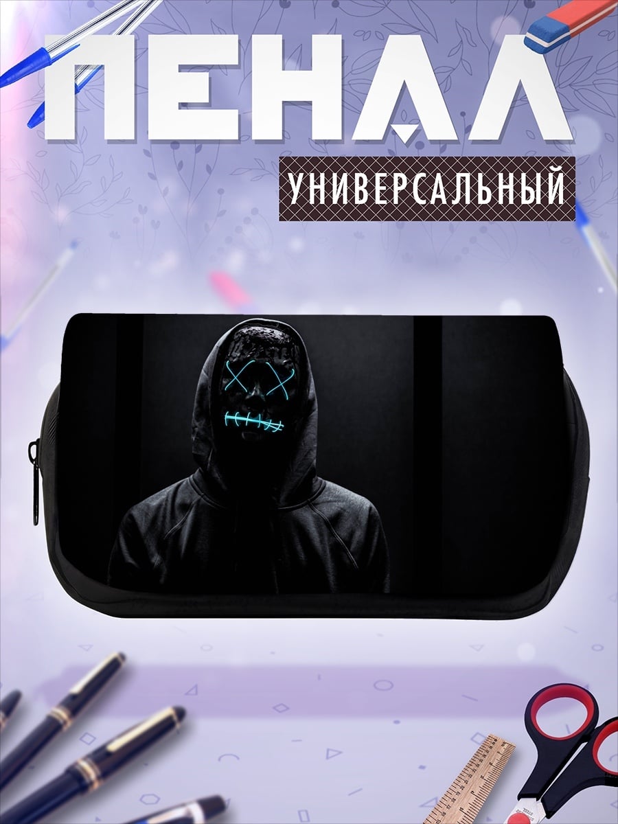 Пенал-косметичка Человек в маске