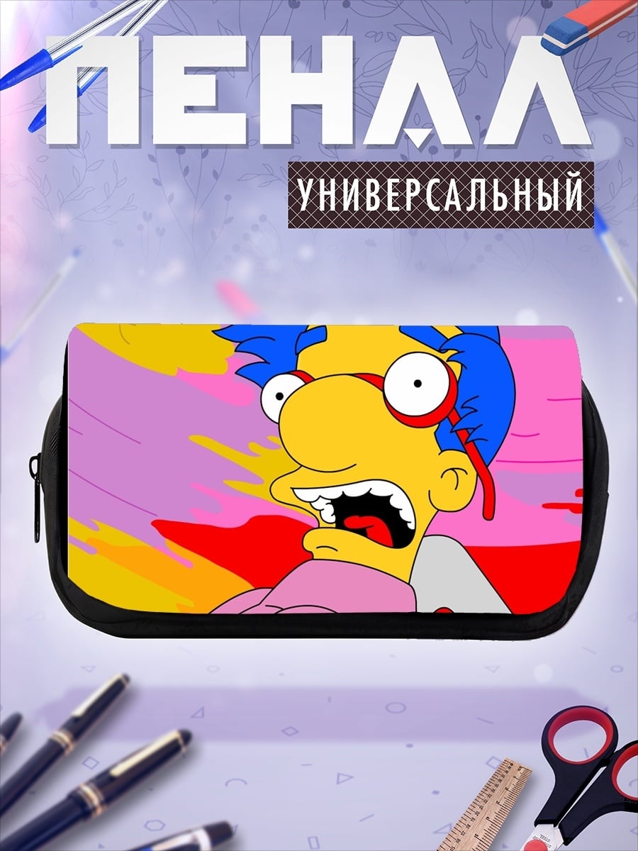 Пенал-косметичка Милхаус Ван Хутен