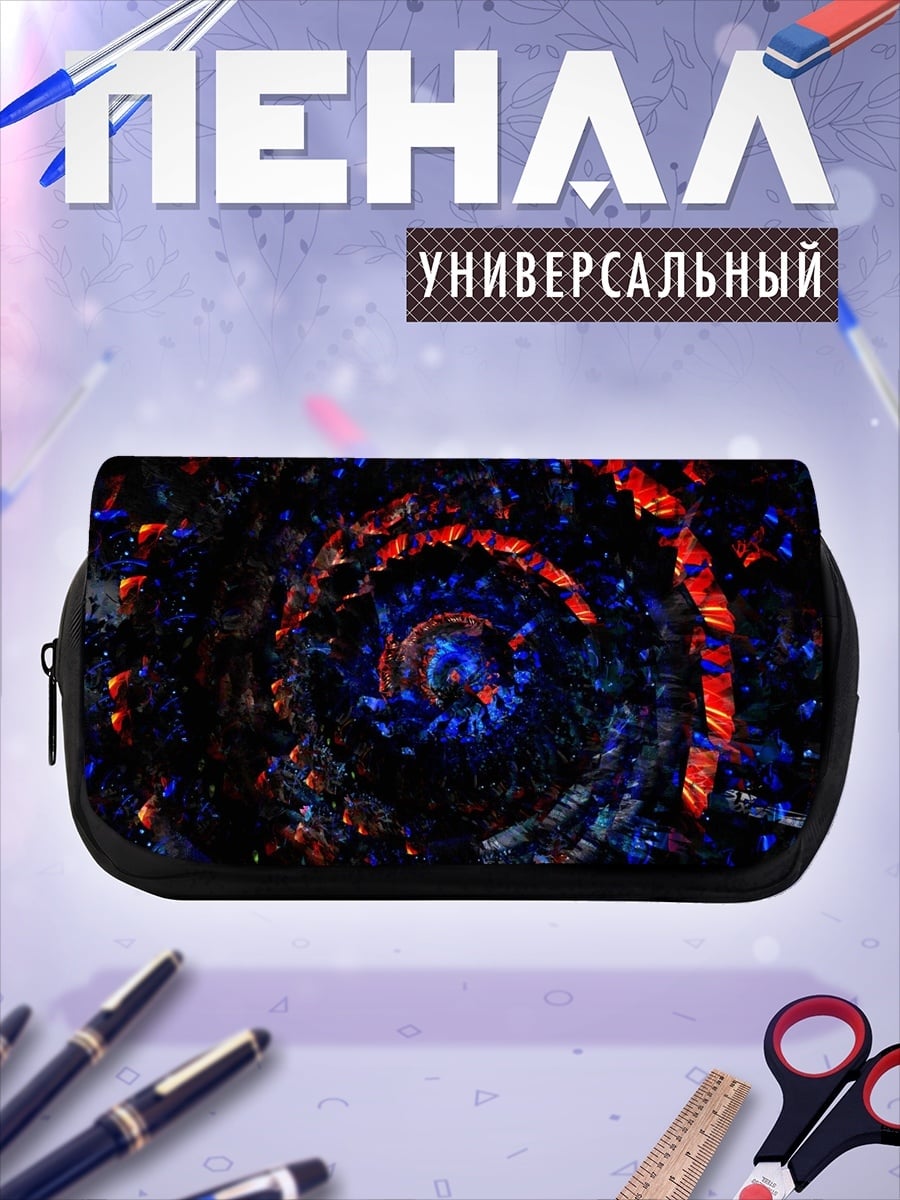 Пенал-косметичка Космическая спираль