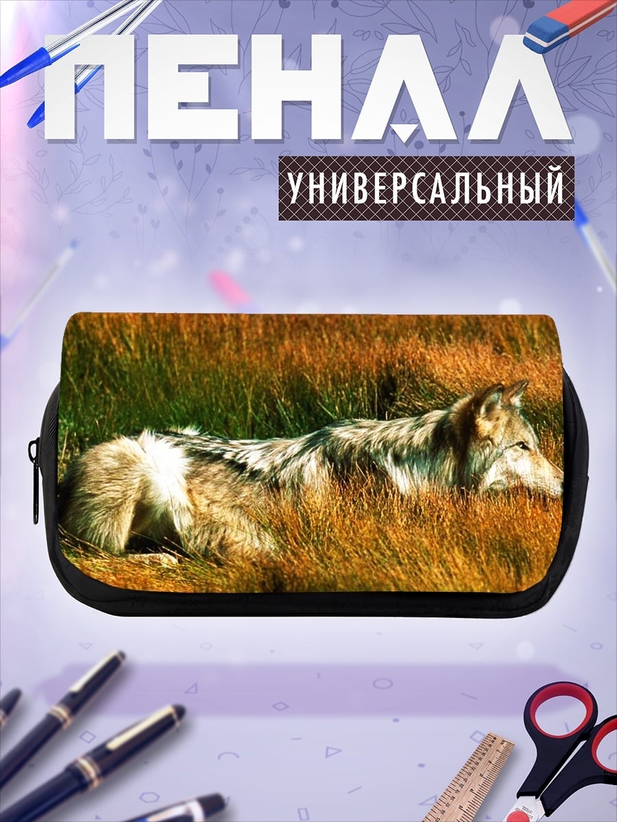 Пенал-косметичка Волк в траве