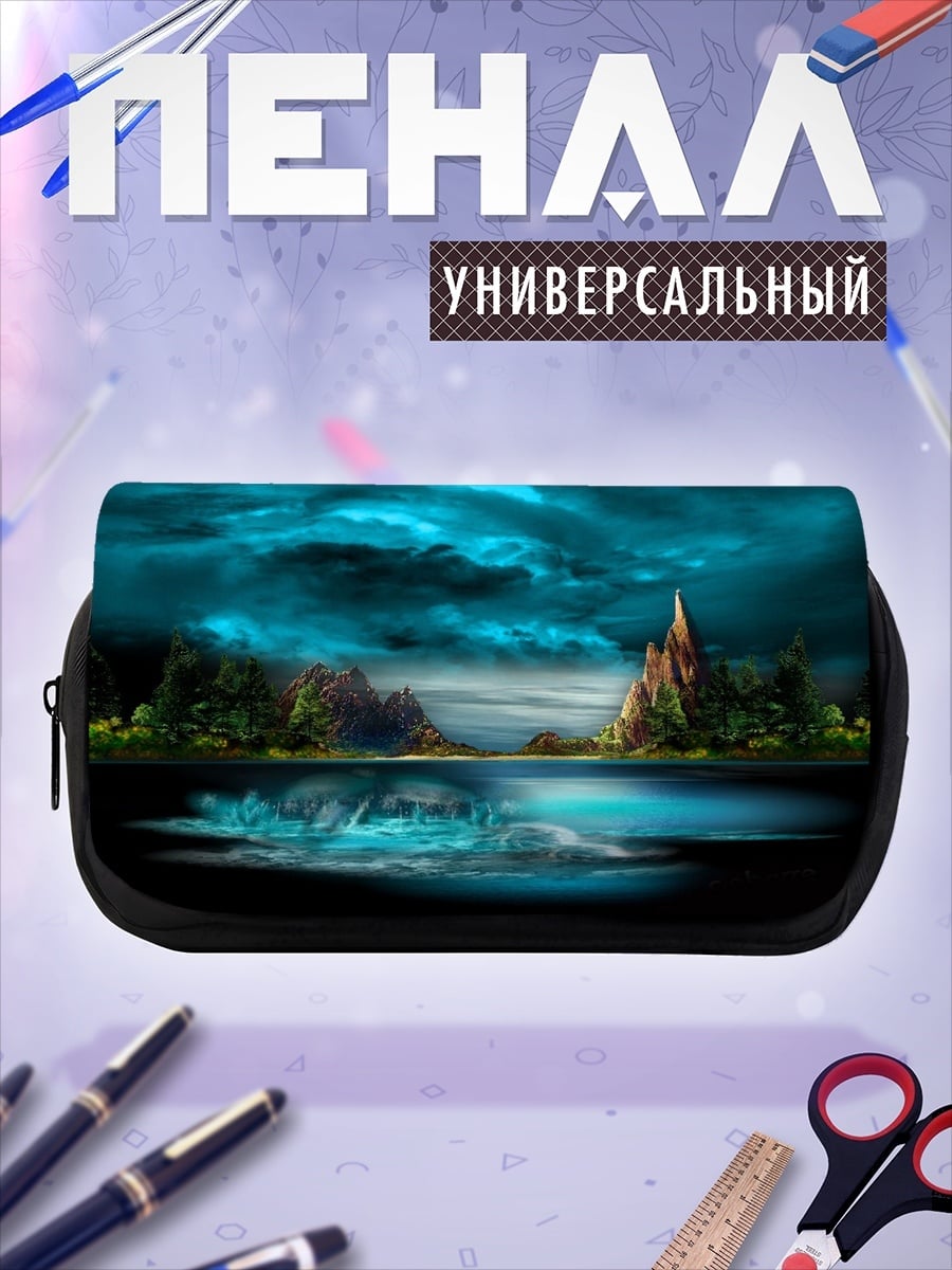 Пенал-косметичка Мистический пейзаж