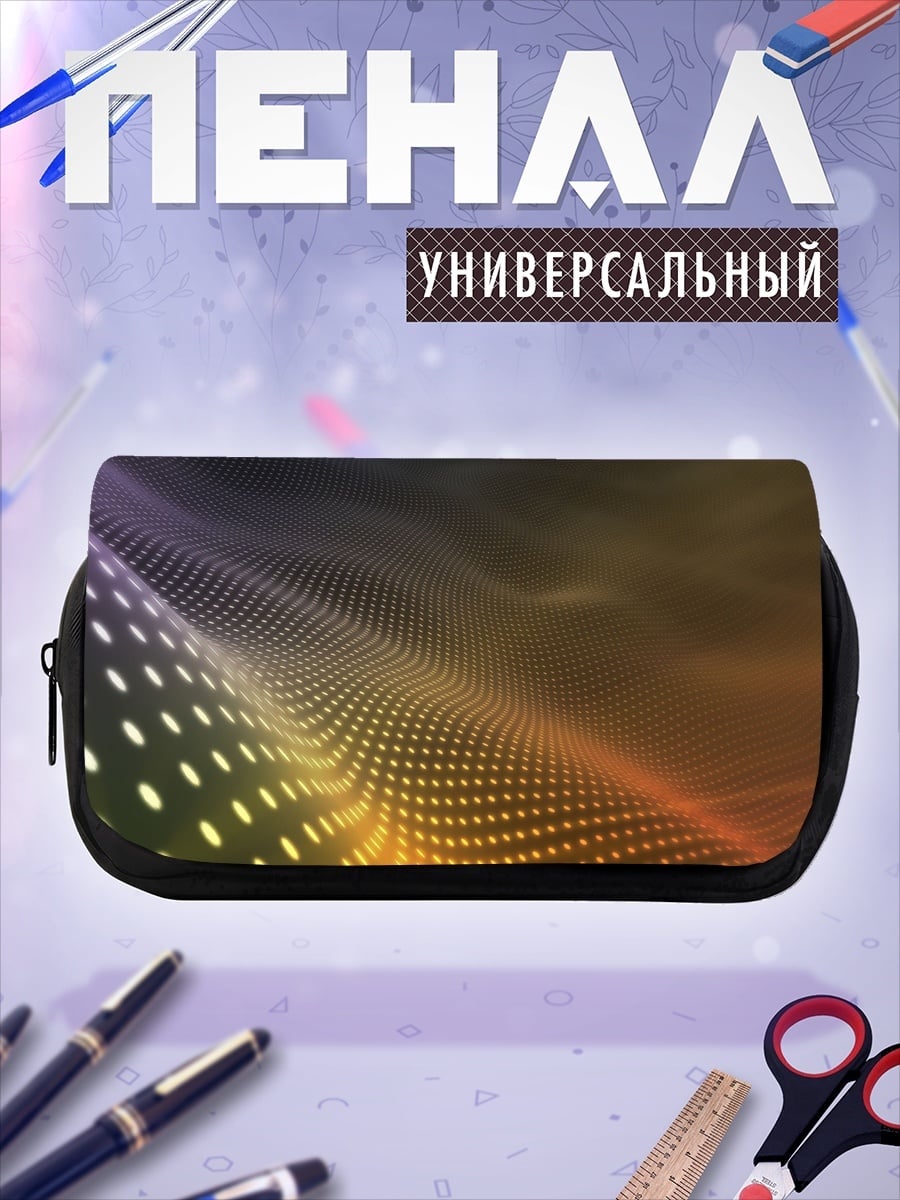 Пенал-косметичка Неоновая волна
