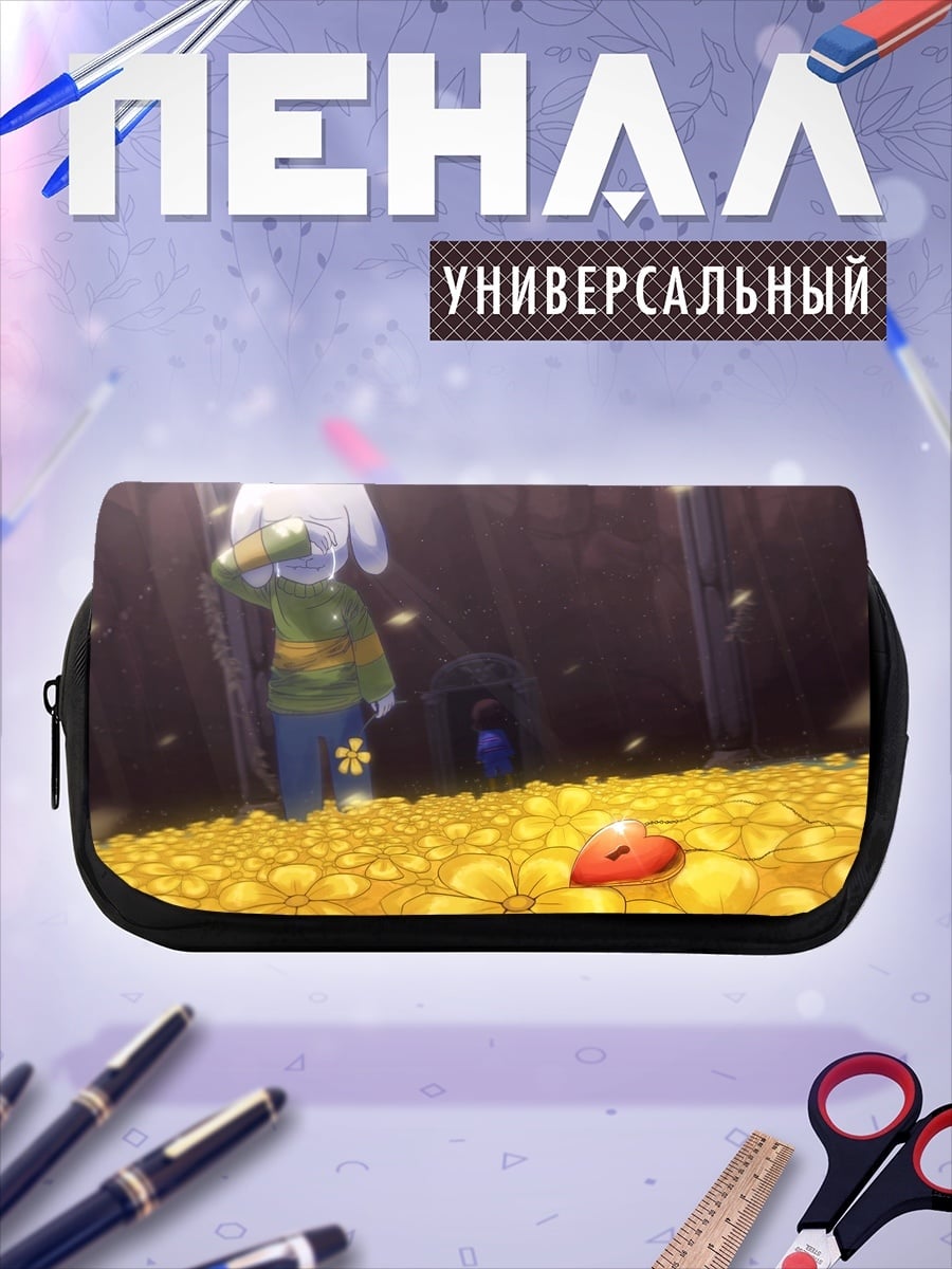 Пенал-косметичка Цветастая земля