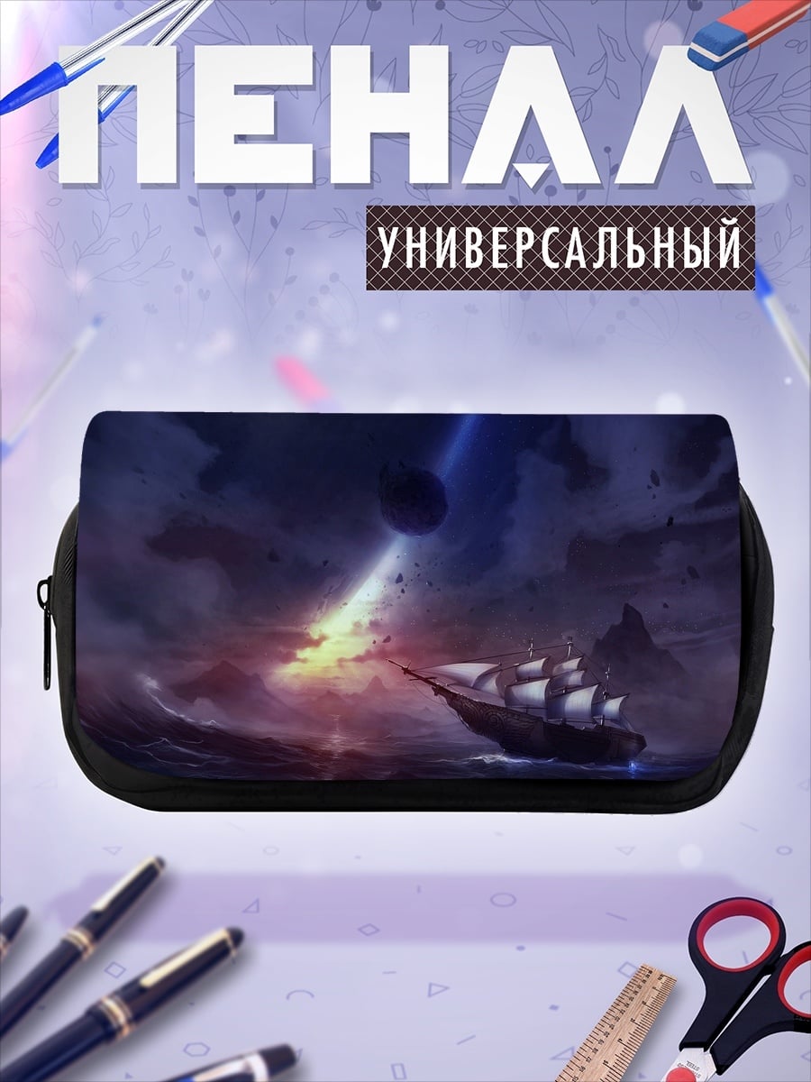 Пенал-косметичка Штормовое море