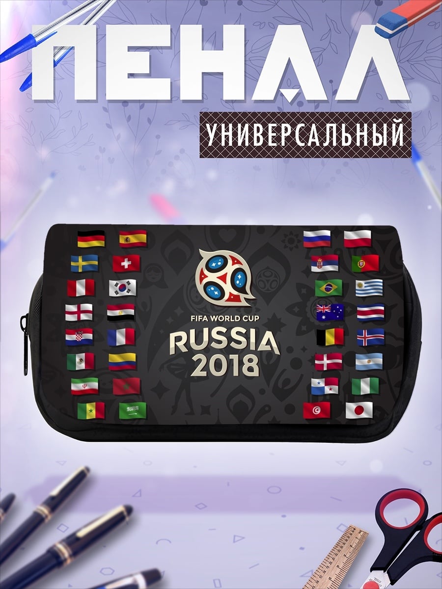 Пенал-косметичка Флаги Чемпионата Мира