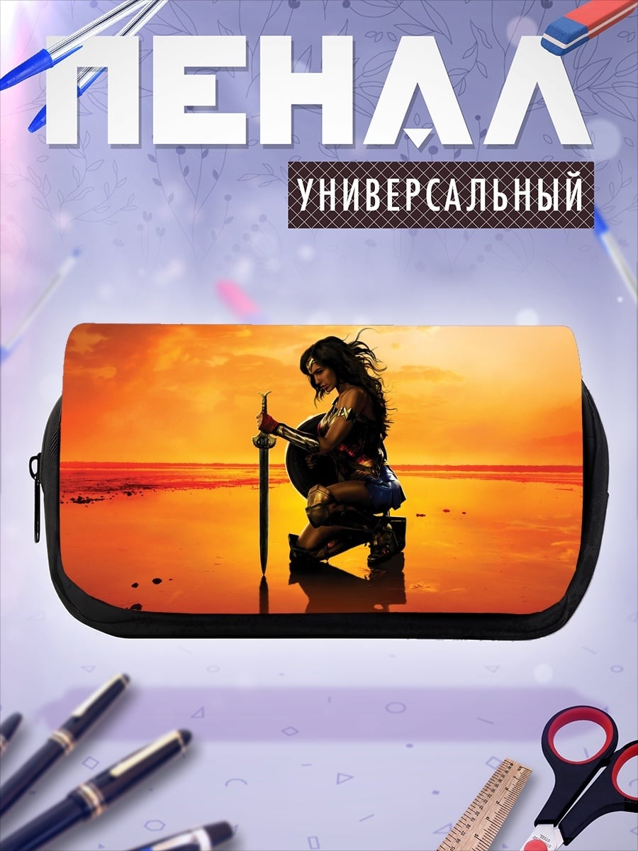 Пенал-косметичка Чудо Женщина на закате