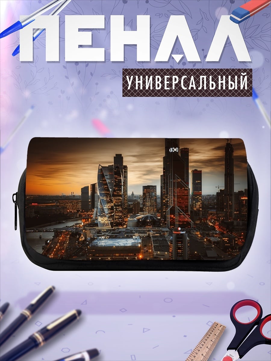 Пенал-косметичка Городские небоскребы ночью