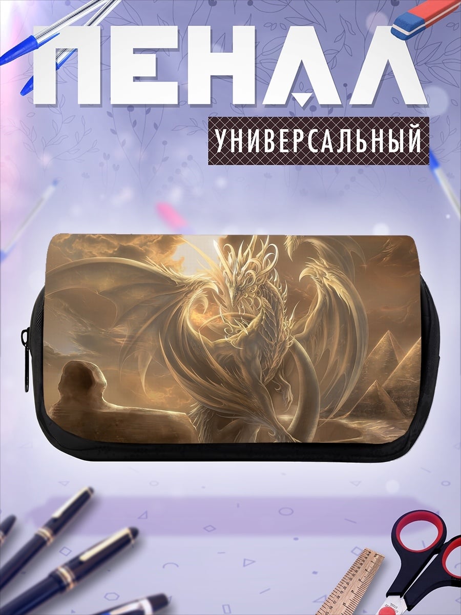 Пенал-косметичка Золотой дракон