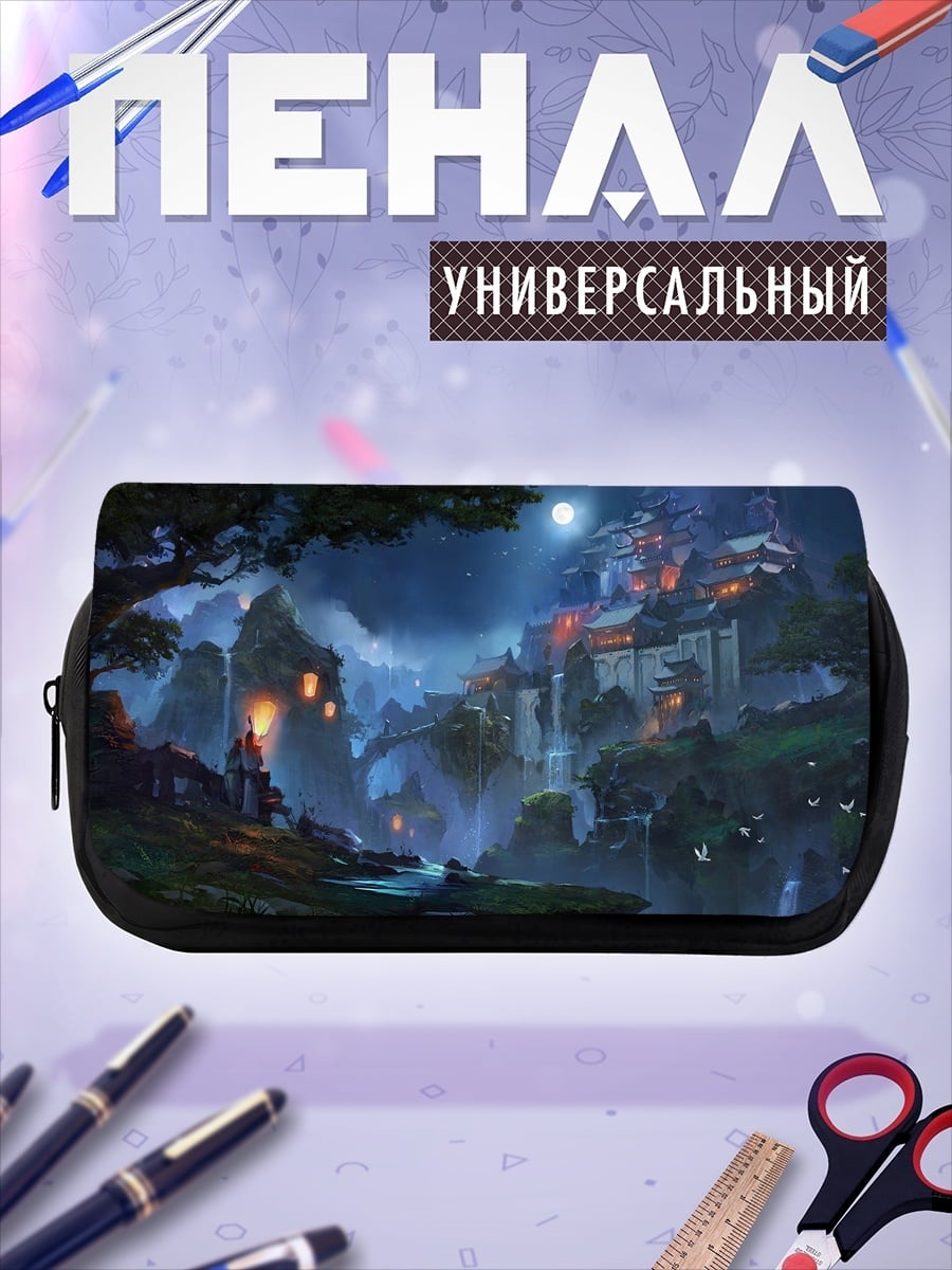 Пенал-косметичка Ночной город
