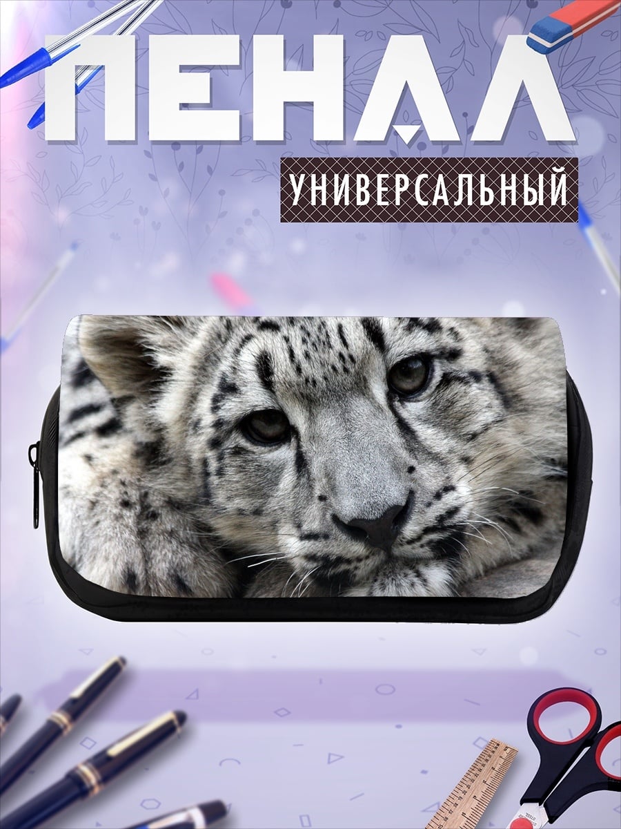 Пенал-косметичка Снежный барс