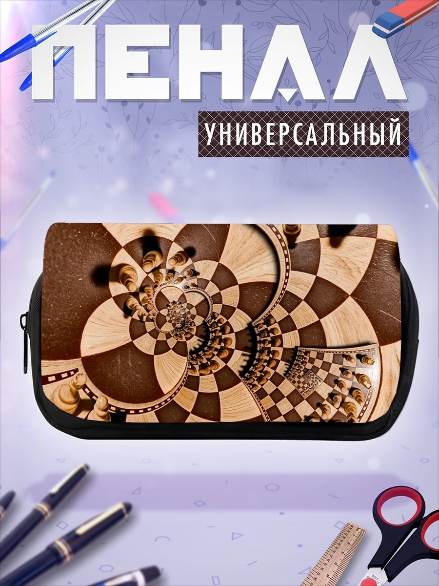 Пенал-косметичка Шахматная геометрия