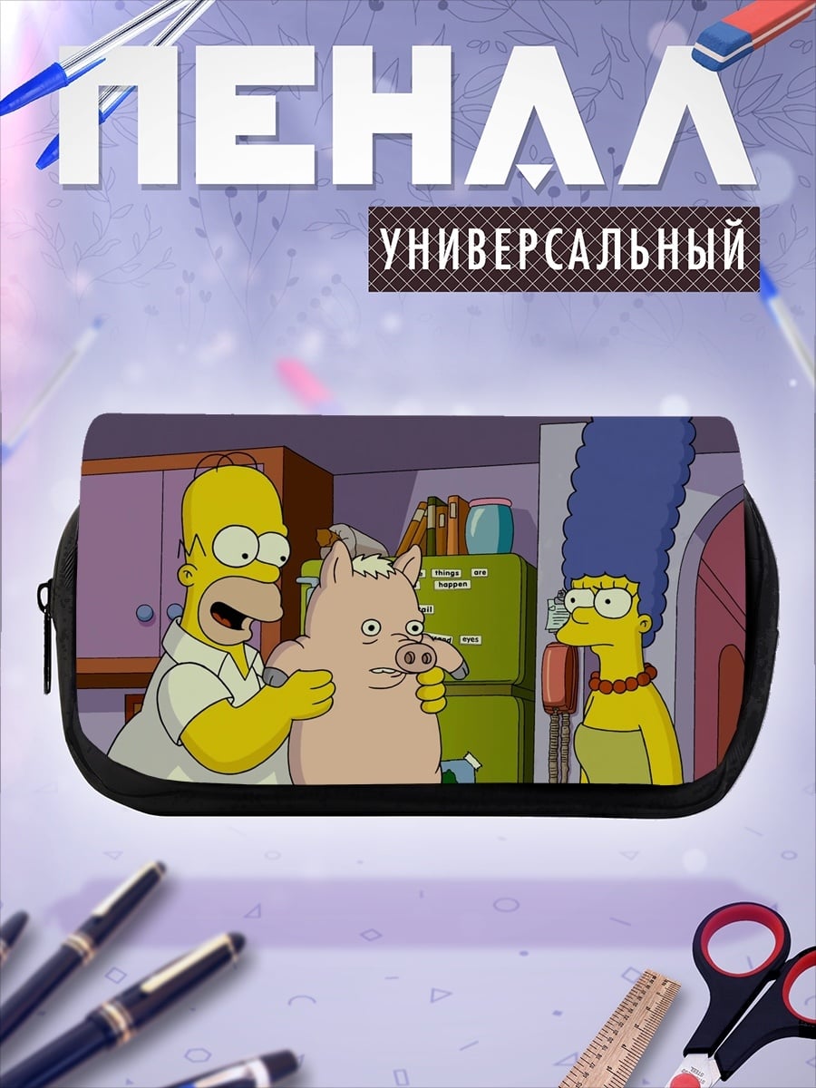 Пенал-косметичка Гомер и свинья