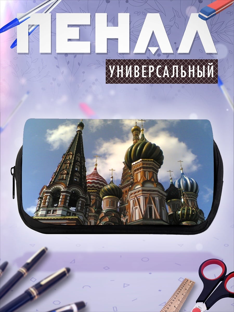 Пенал-косметичка Собор Василия Блаженного