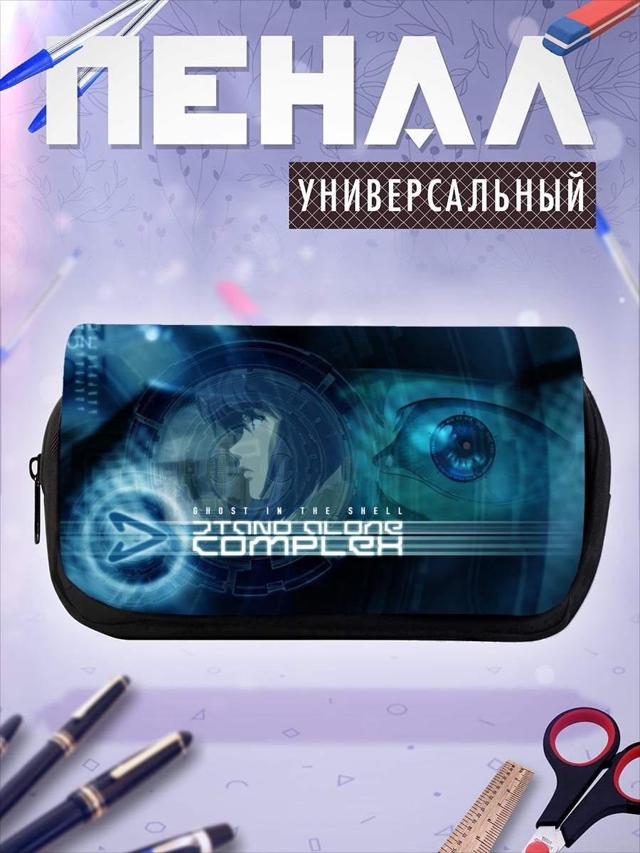 Пенал-косметичка Призрак в доспехах