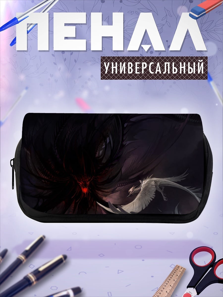 Пенал-косметичка Тёмная сущность и свет