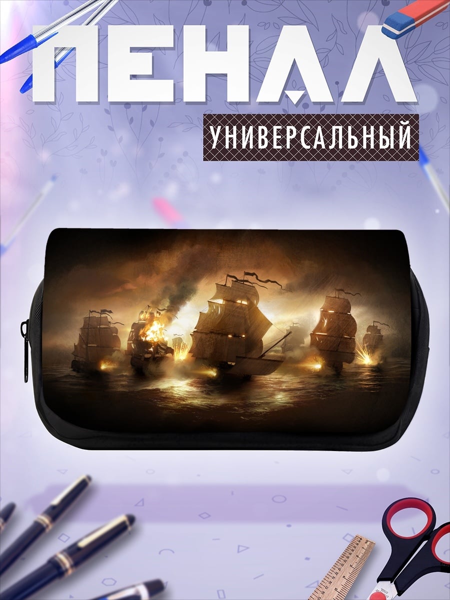 Пенал-косметичка Пиратский флот бой