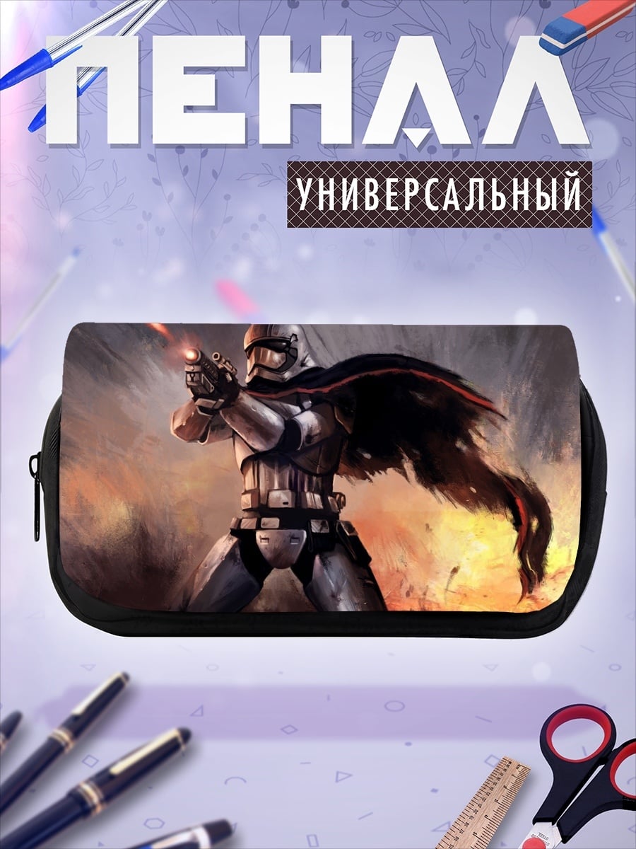 Пенал-косметичка Штурмовик огонь
