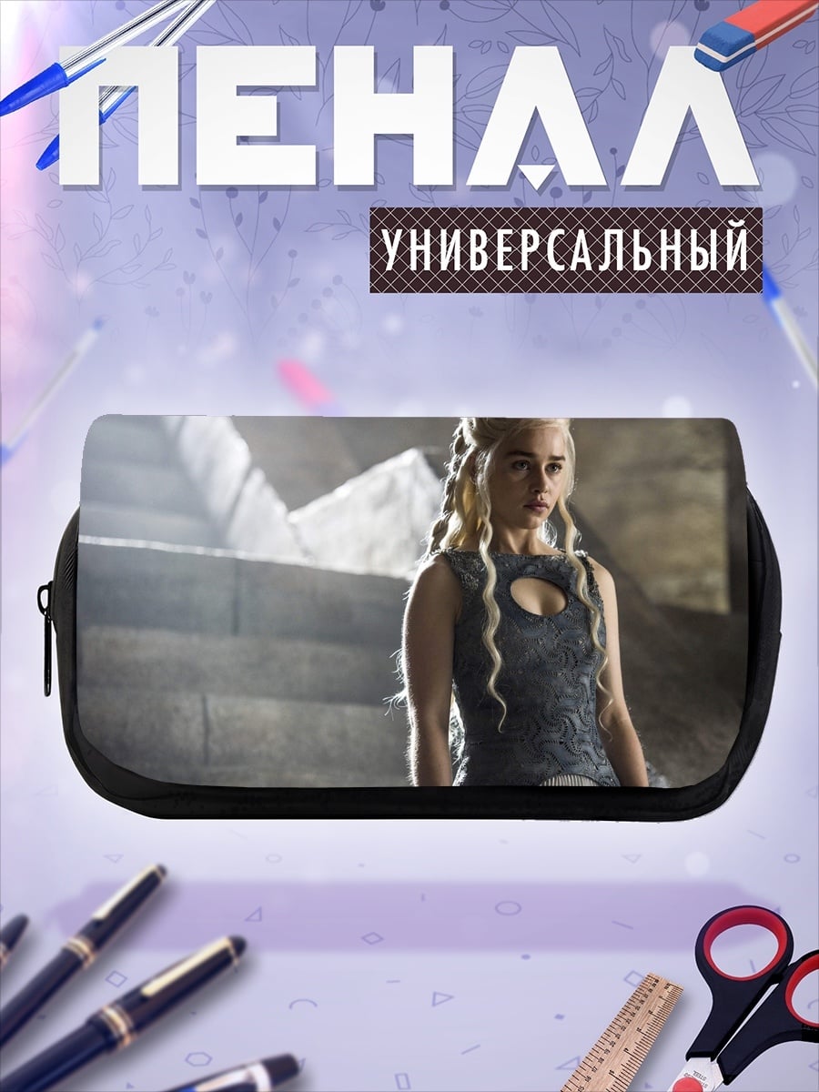 Пенал-косметичка Дейенерис Таргариен
