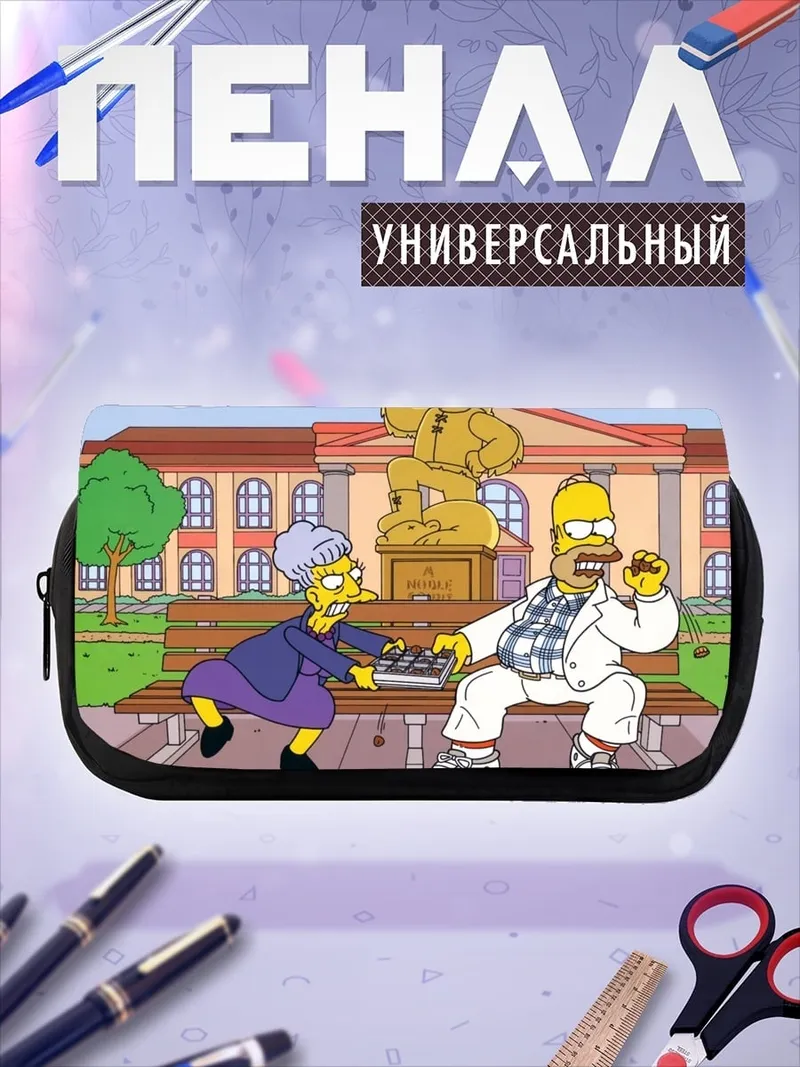 Пенал-косметичка гомер симпсон