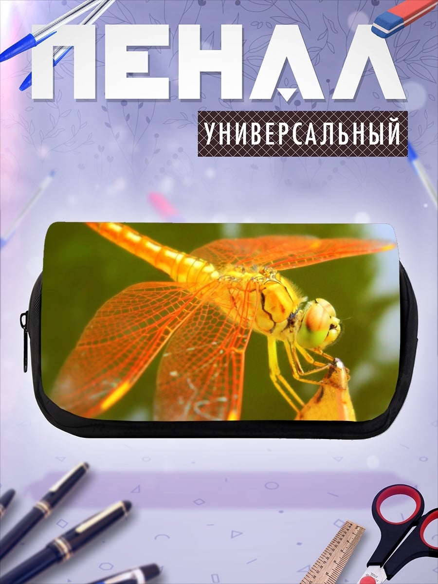 Пенал-косметичка оранжевая стрекоза