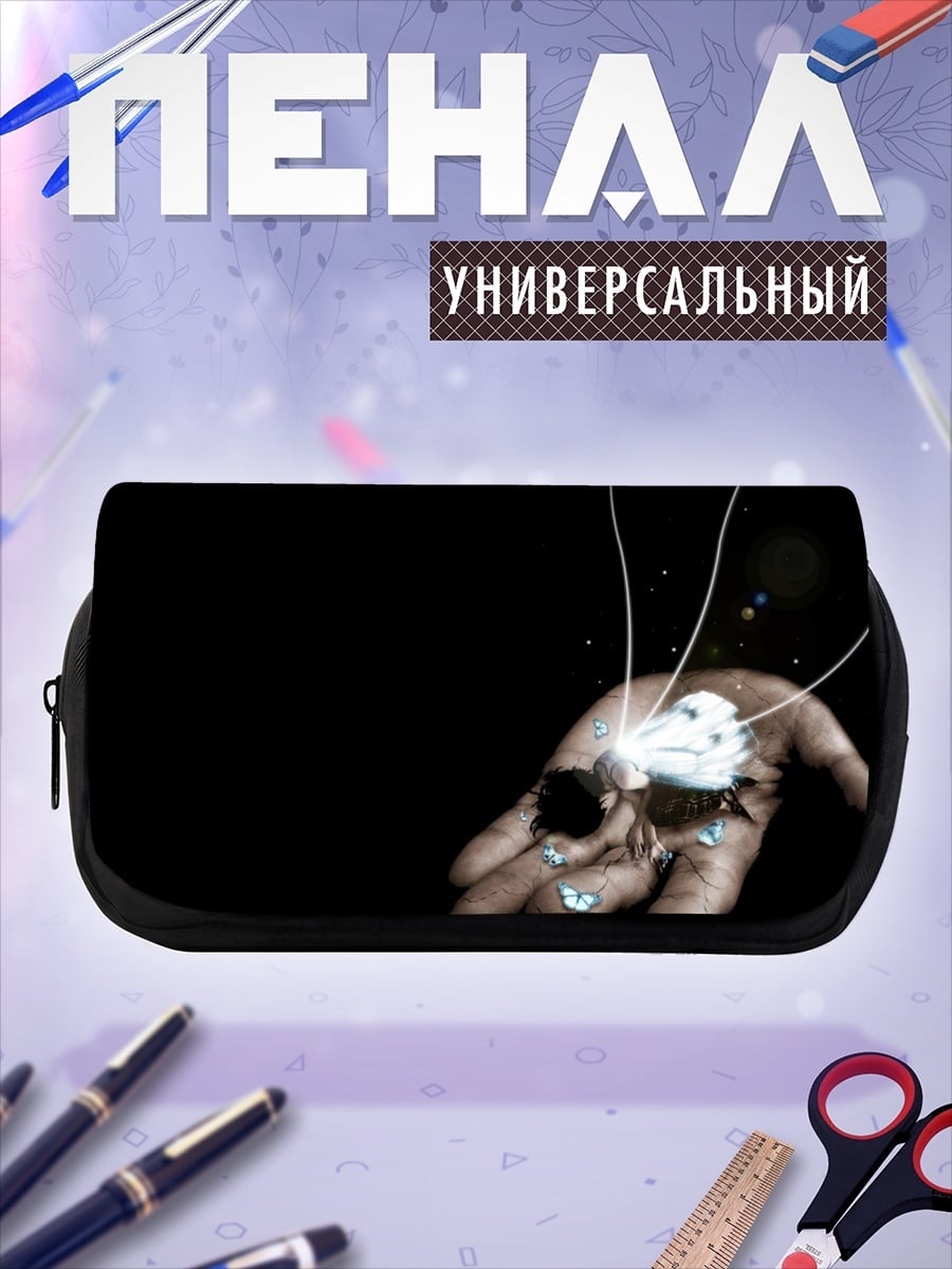 Пенал-косметичка Рука с магией