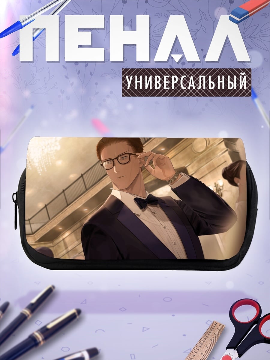 Пенал-косметичка мужчина в смокинге