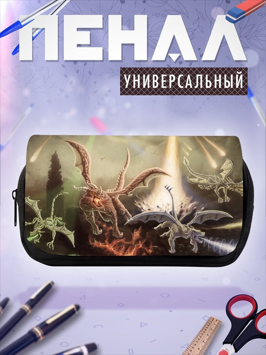 Пенал-косметичка летающие драконы