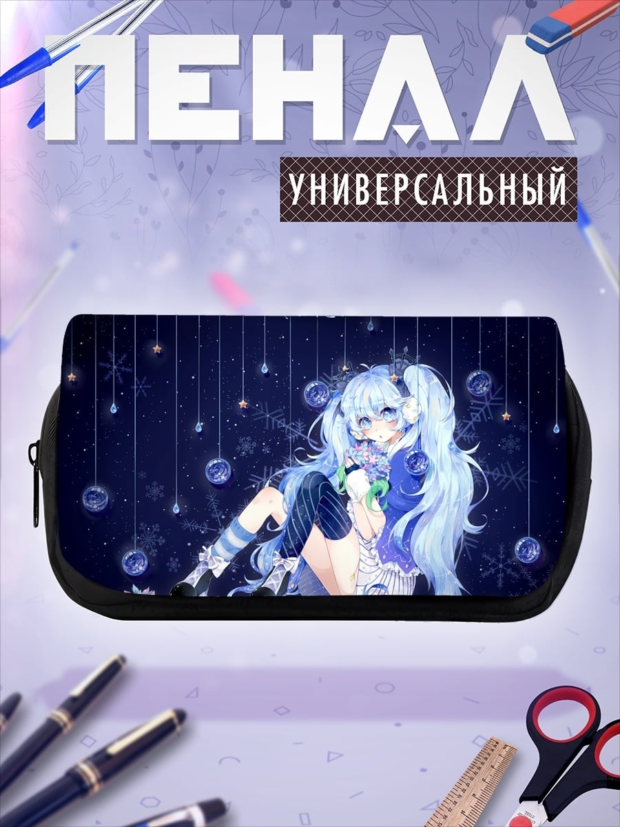Пенал-косметичка Снежная Мику