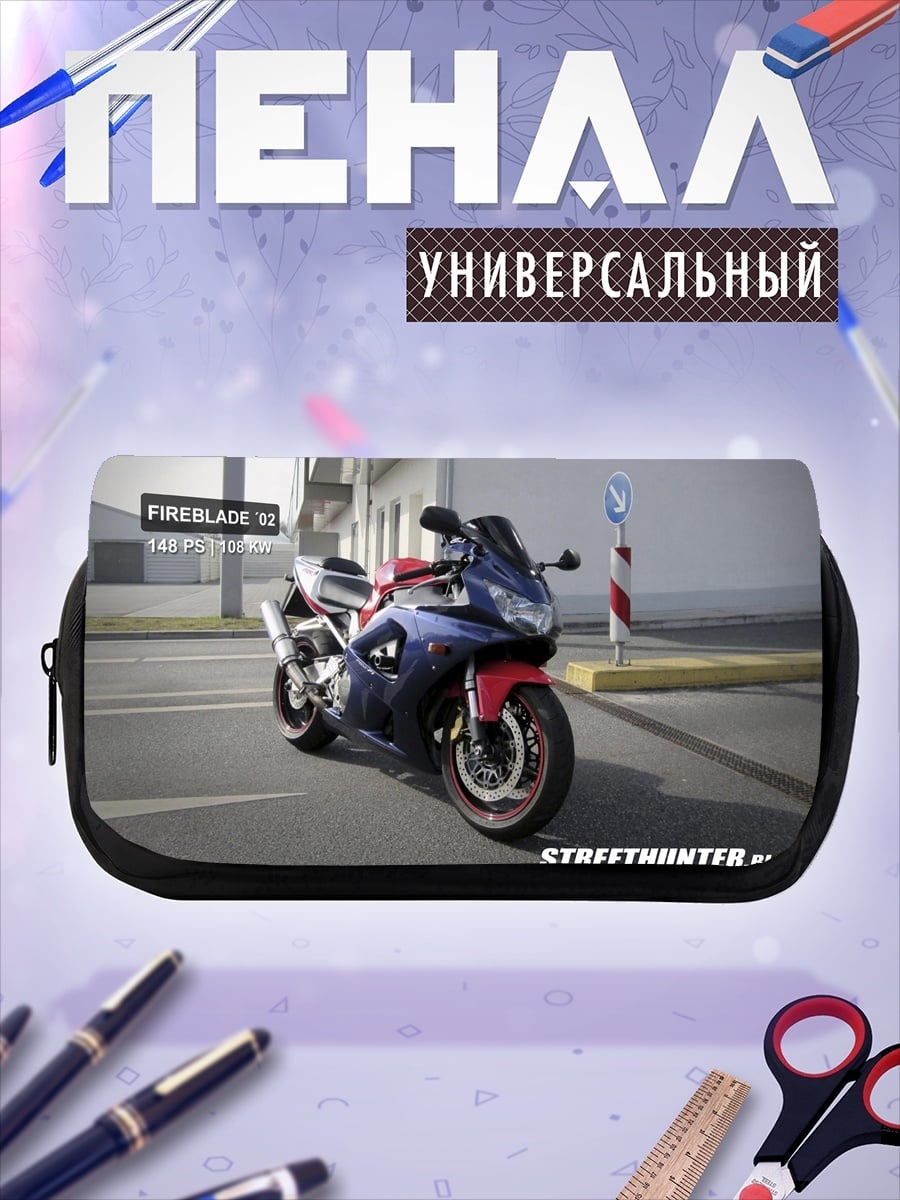 Пенал-косметичка Спортивный мотоцикл Fireblade