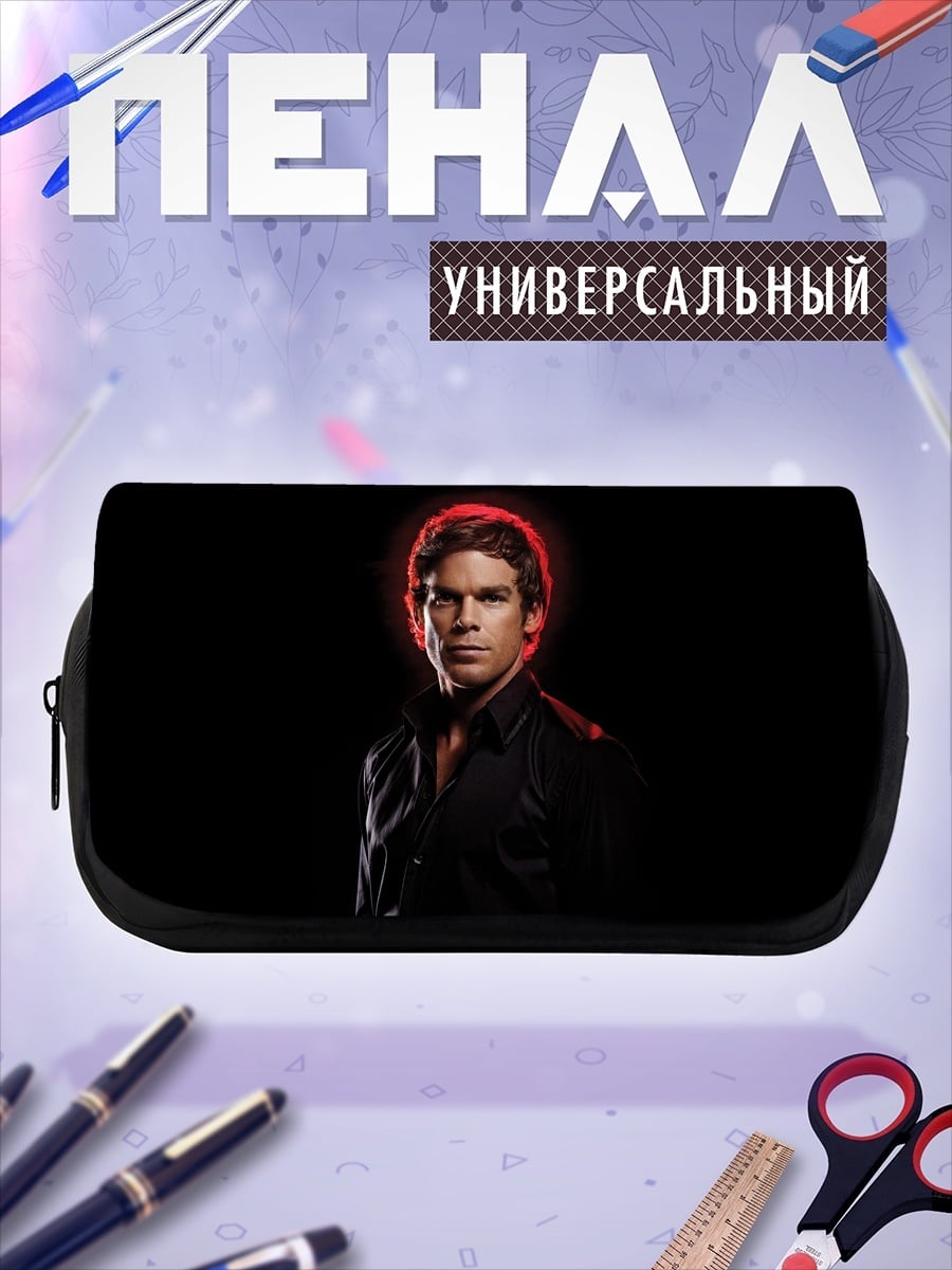 Пенал-косметичка Портрет Декстера Моргана